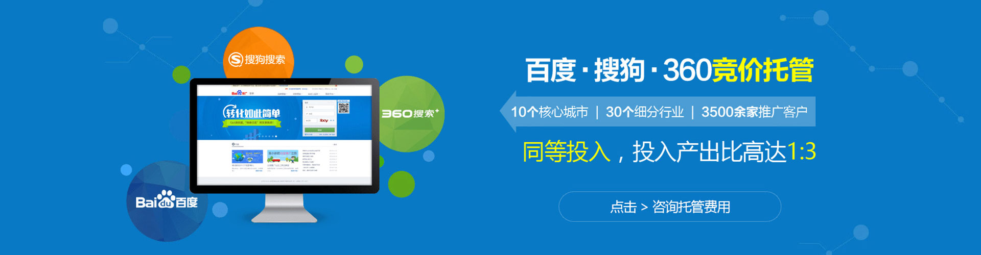 德宏百度竞价开户